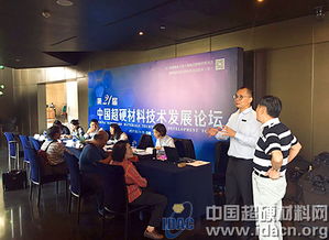 超硬行业年度技术交流盛会即将精彩开启，共探创新前沿